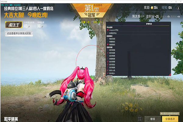 CF家庭电脑的辅助软件效果
